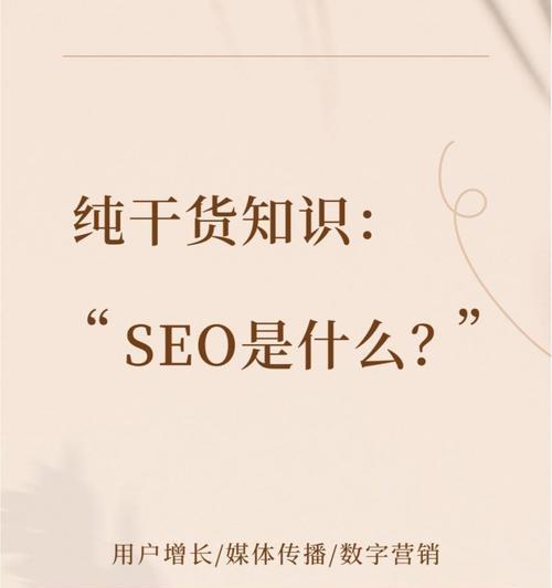如何进行SEO网站关键词排名优化？