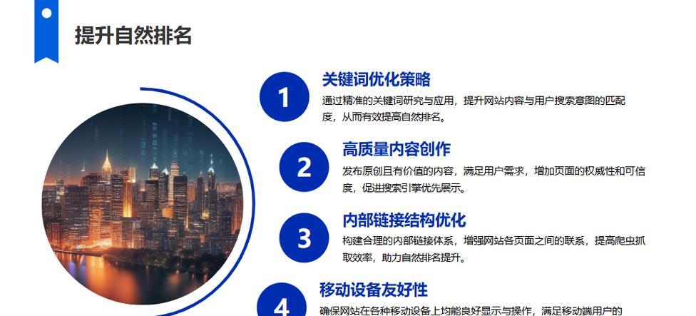 提升关键词排名优化的策略是什么？效果如何？