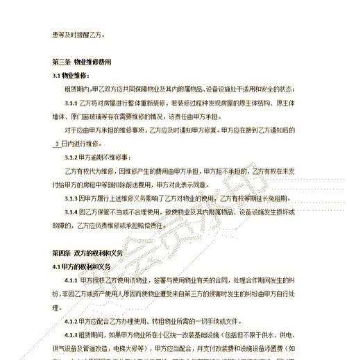 网站制作合同应该包含哪些条款？如何避免纠纷？