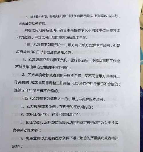 网站制作合同应该包含哪些条款？如何避免纠纷？