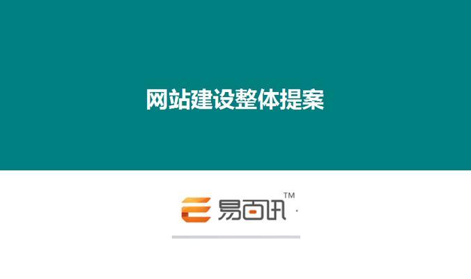 合肥网站制作的费用大概是多少？