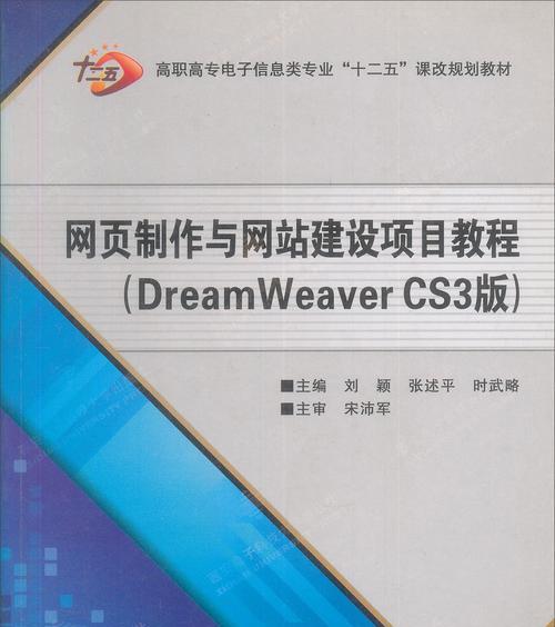 网站制作教程中常见的问题有哪些？