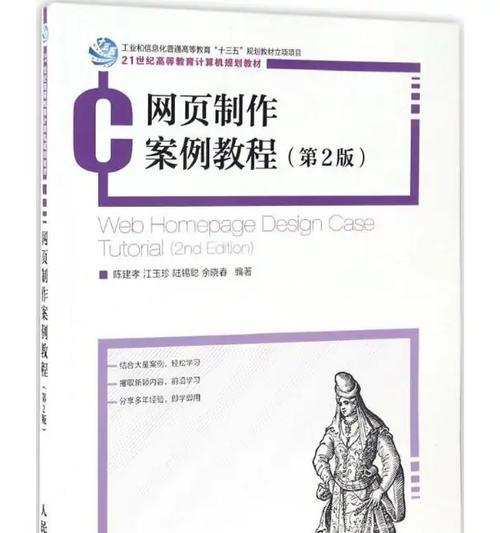 网站制作教程中常见的问题有哪些？