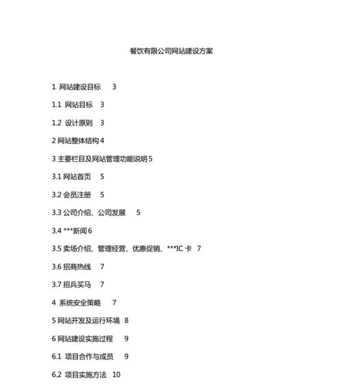 网站建设方案是什么？如何选择合适的网站建设方案？