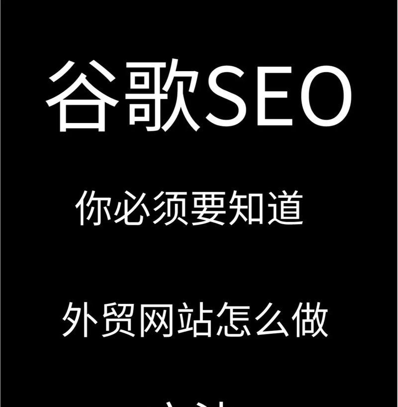 如何打造一个高效的seo网站？