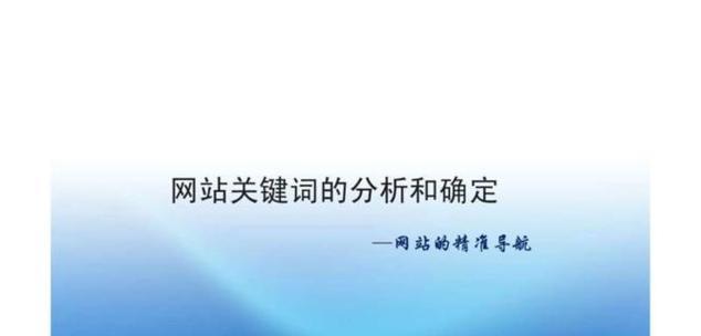 如何打造一个高效的seo网站？