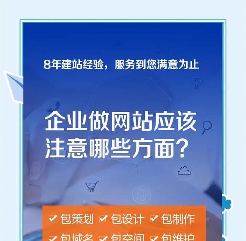 制作网站需要注意什么？如何避免常见错误？