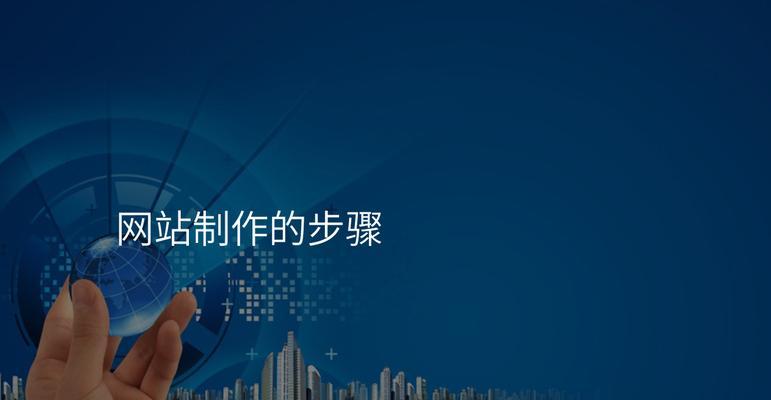 wix网站制作流程是怎样的？需要哪些步骤？