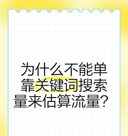 下拉关键词是什么意思？如何利用下拉关键词提高搜索量？
