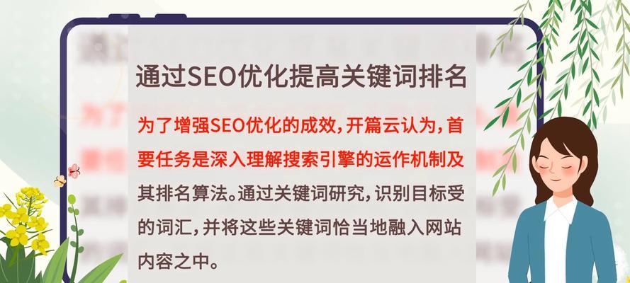 seo优化关键词如何选择？有哪些技巧？