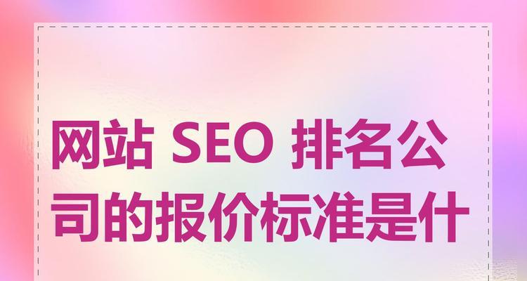 网站关键词选择有哪些标准？