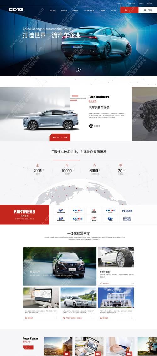 聊城网站建设哪家公司好？如何选择？