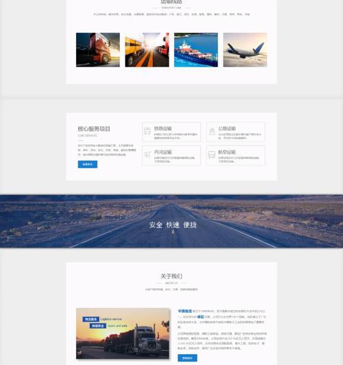 上海网站设计建设的费用是多少？如何选择合适的网站建设公司？