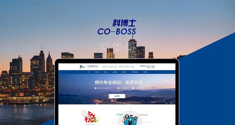 上海网站设计建设的费用是多少？如何选择合适的网站建设公司？
