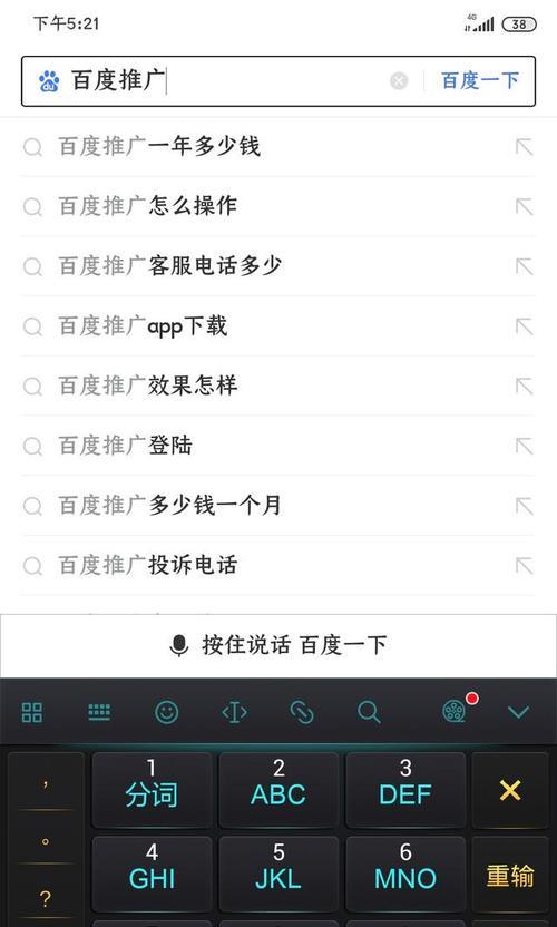 百度关键词工具如何使用？有哪些技巧？