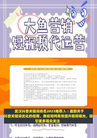 搜索关键词如何快速排名？提升策略是什么？