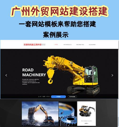 外贸网站建设需要注意什么？有哪些步骤和技巧？
