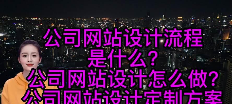 如何定制网站设计？定制网站设计需要注意什么？
