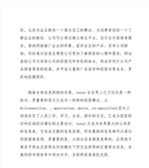 大型网站建设需要多长时间？