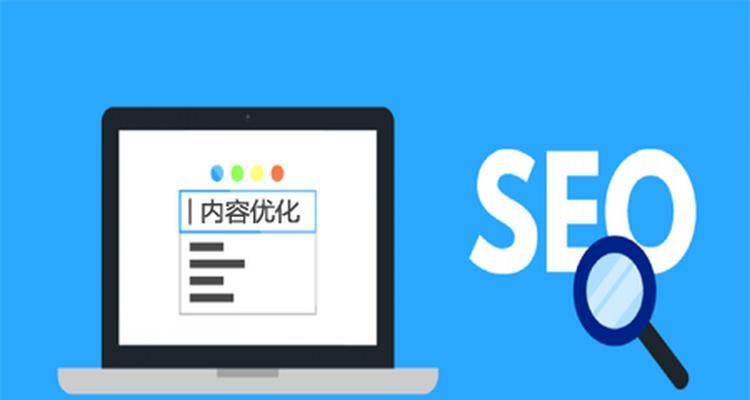 如何进行搜索引擎关键词优化？优化过程中常见的问题有哪些？