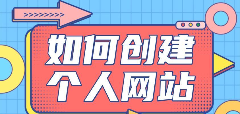 网站制作教程有哪些步骤？如何一步步制作网站？