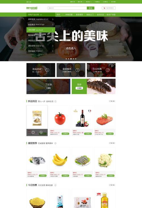 电商网站建设流程是怎样的？有哪些注意事项？