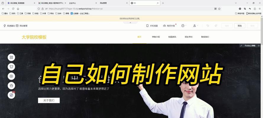 网站制作建立需要多长时间？如何加快制作进度？