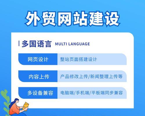 外贸网站开发的要点有哪些？如何打造适合外贸的网站？