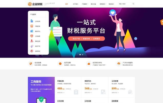 网站模板建站的优缺点是什么？