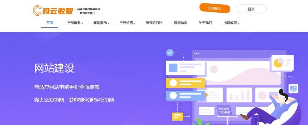 上海外贸网站建设需要注意什么？