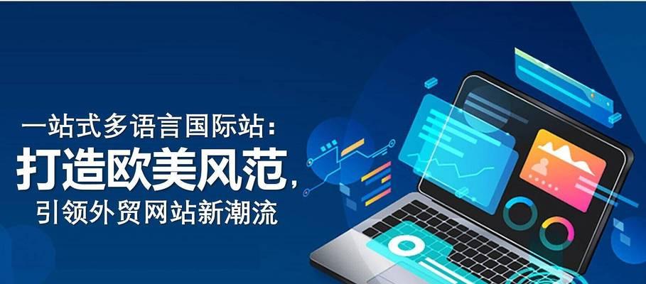 上海外贸网站建设需要注意什么？