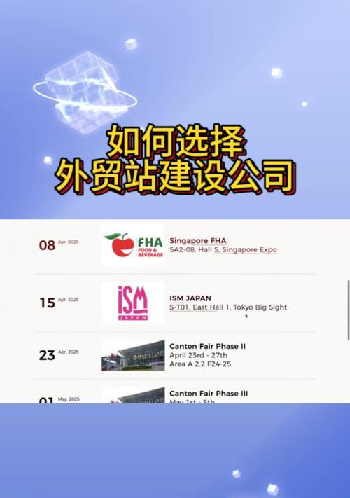 上海外贸网站建设需要注意什么？