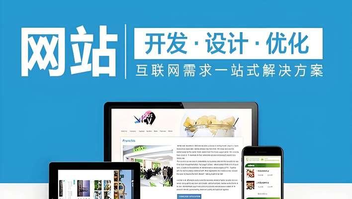 成都企业网站建设需要注意什么？如何提升用户体验？