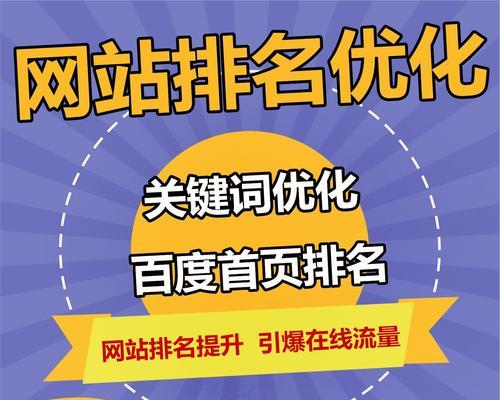 网站制作过程中需要注意哪些SEO优化技巧？