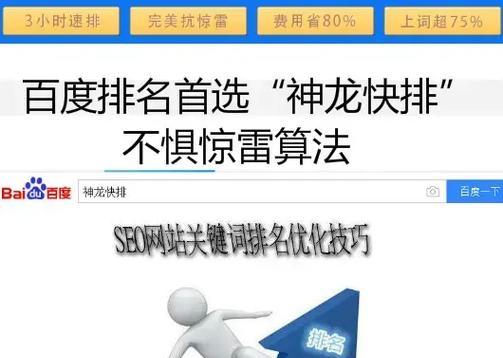 如何进行有效的seo关键词排名优化？