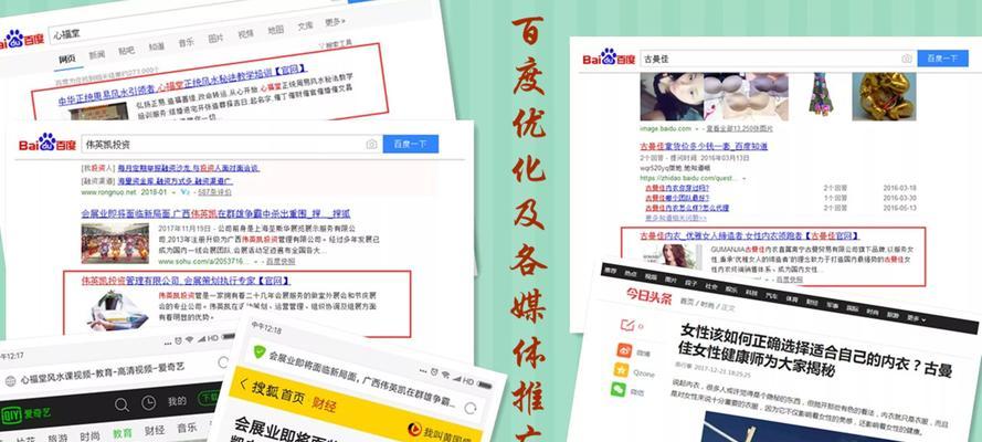 搜索关键词快速排名的秘诀是什么？能持续多久？