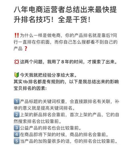 搜索关键词快速排名的秘诀是什么？能持续多久？