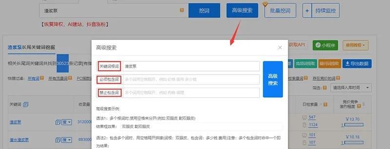 关键词挖掘工具怎么用？有哪些推荐？