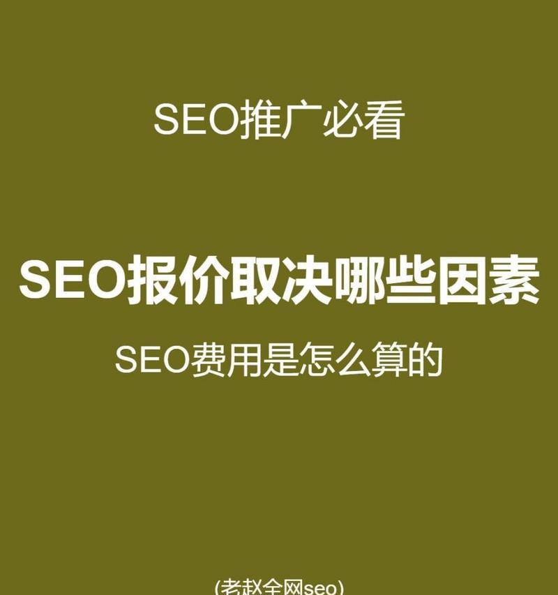 seo扣费系统是如何工作的？有哪些扣费模式？