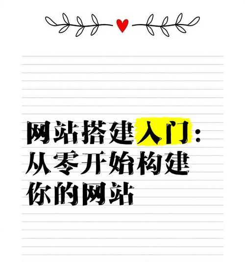 网站搭建的基本步骤是什么？搭建网站需要注意哪些问题？