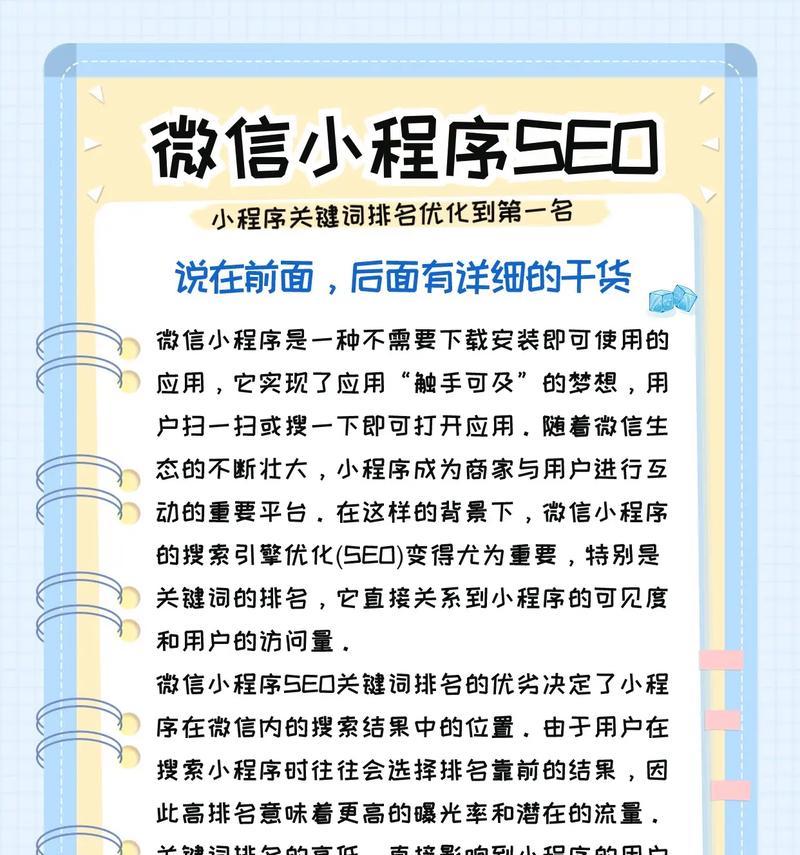 如何提升百度移动关键词排名优化效果？
