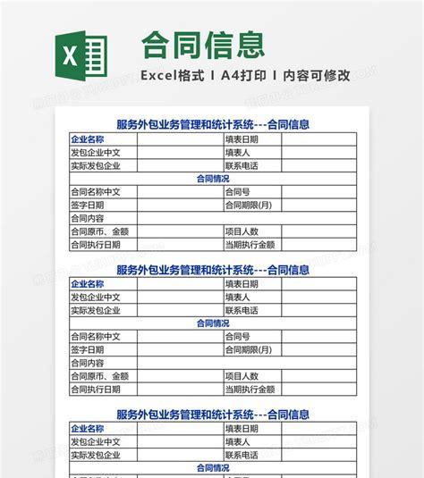北京seo外包服务怎么样？如何选择外包公司？