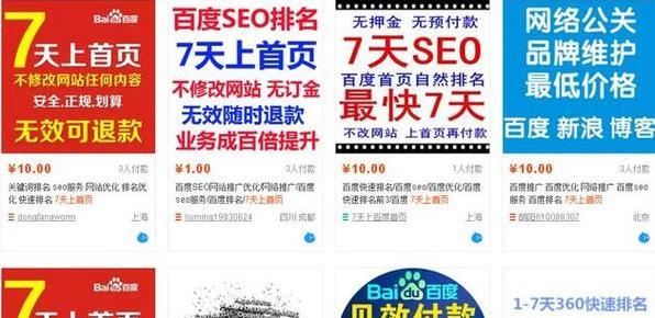 北京seo外包服务怎么样？如何选择外包公司？