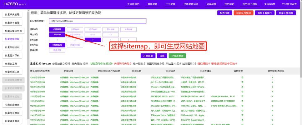 哪个搜索引擎SEO优化平台效果最好？