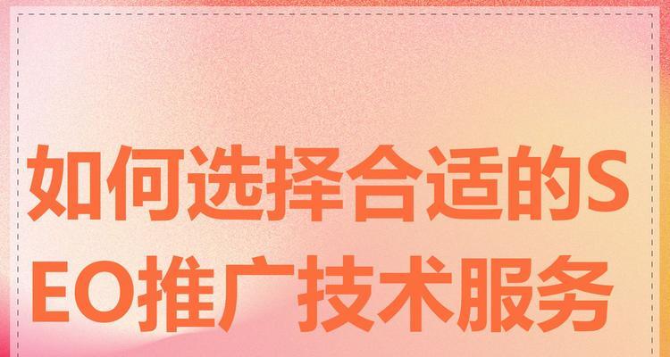 seo培训网有哪些课程？如何选择适合自己的课程？