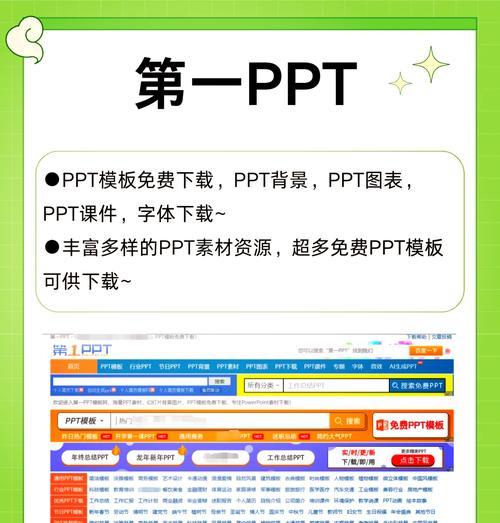 ppt模板免费网站如何使用？常见问题有哪些？