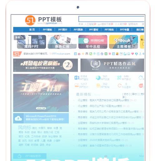 ppt模板免费网站如何使用？常见问题有哪些？