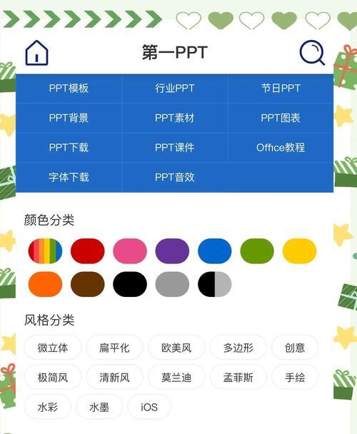 ppt模板免费网站如何使用？常见问题有哪些？