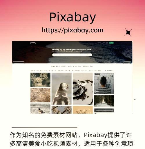 免费的视频素材网站有哪些？如何使用？