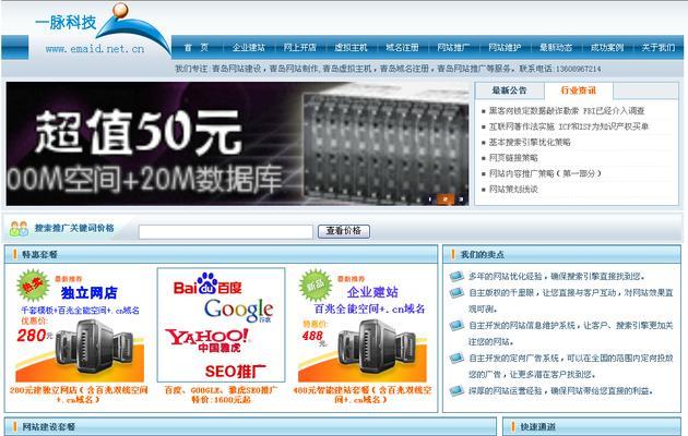 深圳seo公司哪家靠谱？服务内容包括哪些？